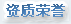 Y|(zh)su(y)